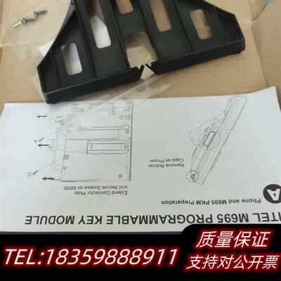 全新库存 Mitel  M695 50006874 可编程模块议价