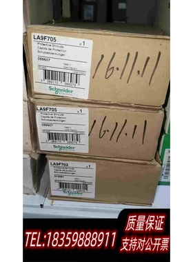 全新库存接触器附件LA9F702已出，LA9F7052需询价