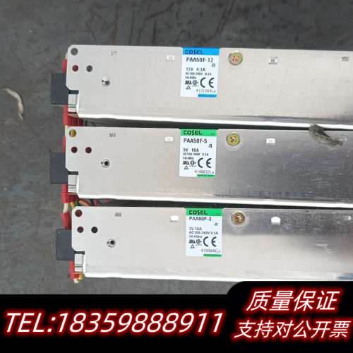 COSEL科索 PAA50F-5，3V10A，5V10A议价