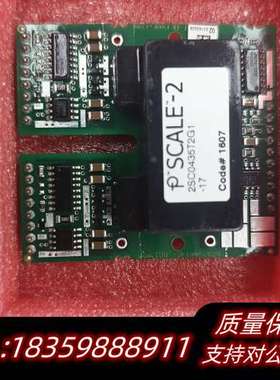 PSCALE-2驱动板，型号2SC0435T2G1-17，全询价