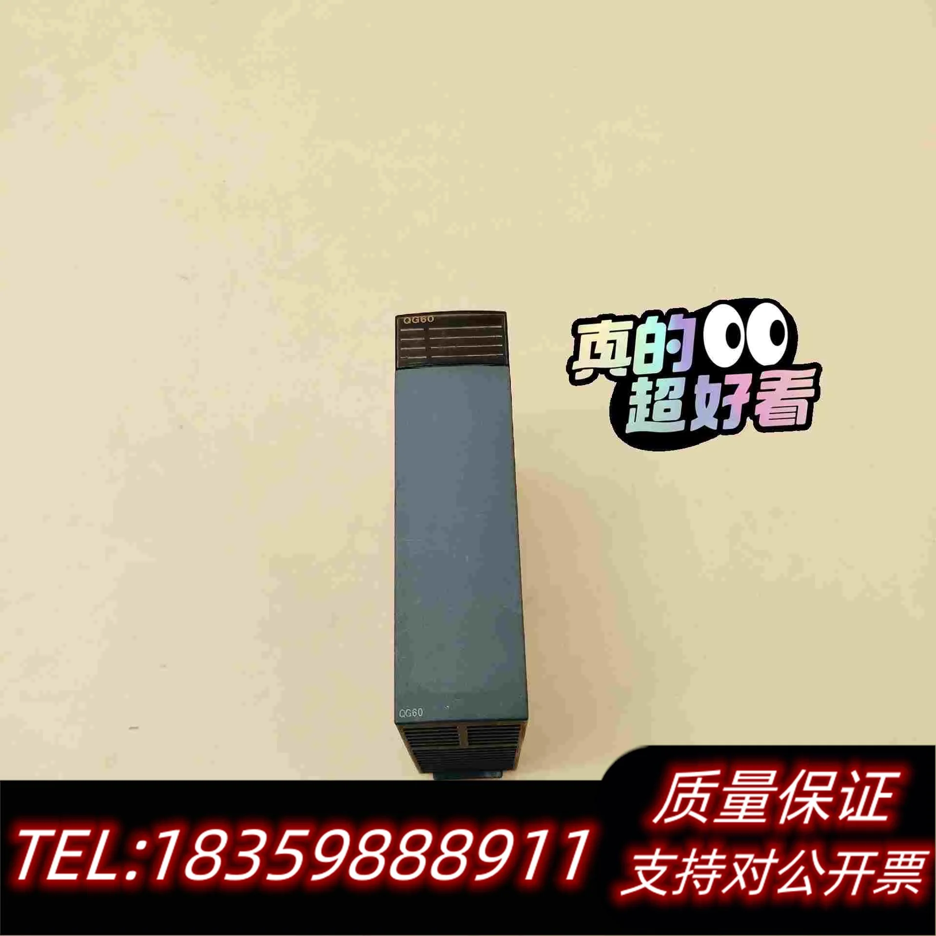 全新库存QG60PLC模块序列号19开头，支持验需询价