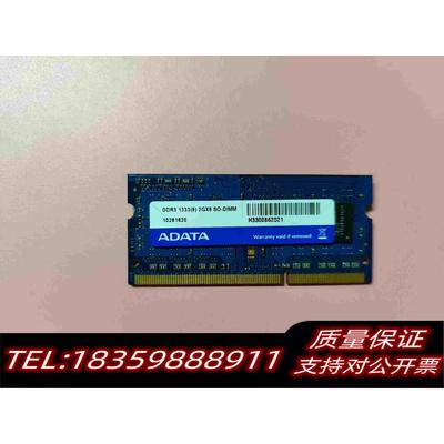 全新库存ADATA威刚内存条DDR3SO-DIMM需询价