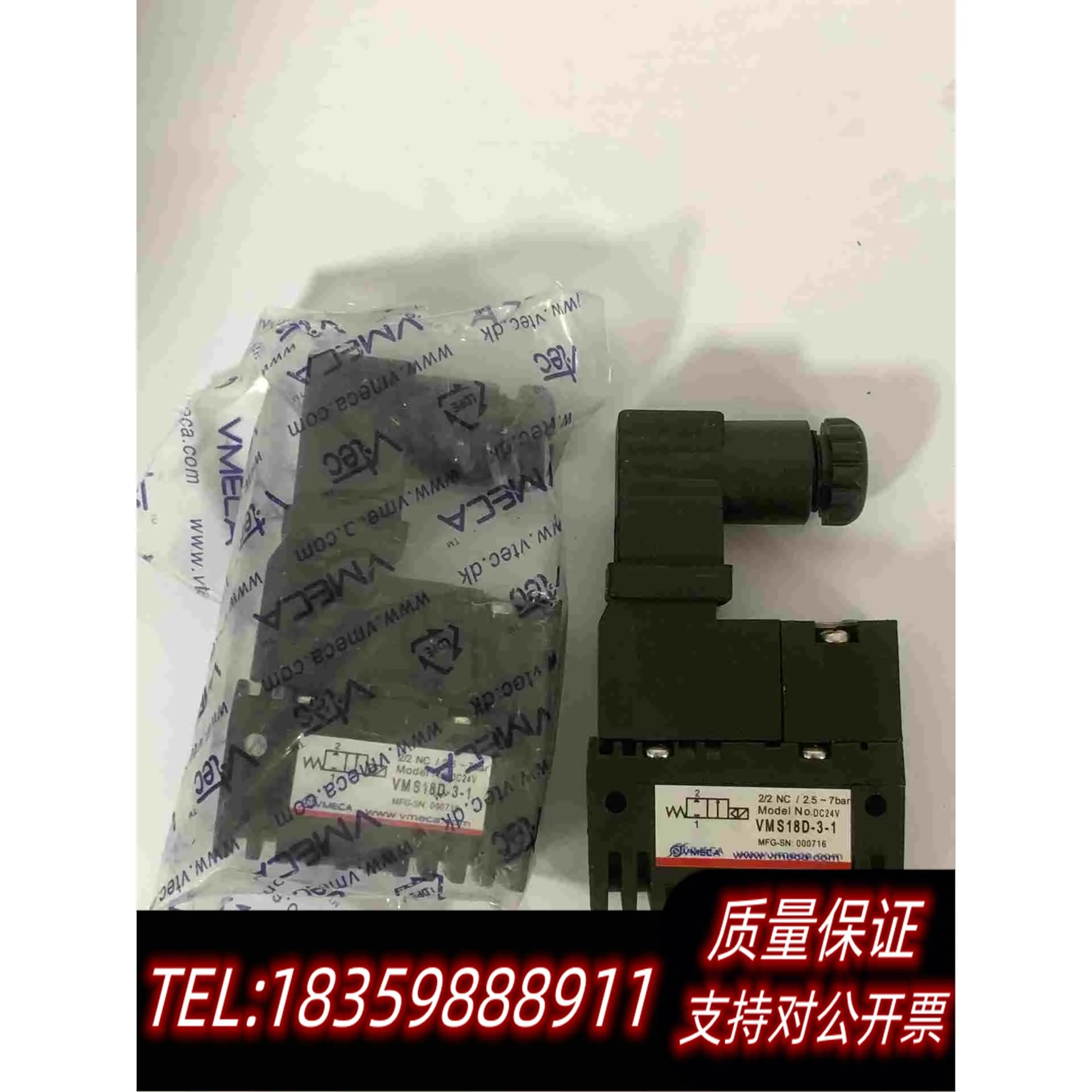 全新库存Vmeca/Vtec电磁阀VMS18D-3-1需询价