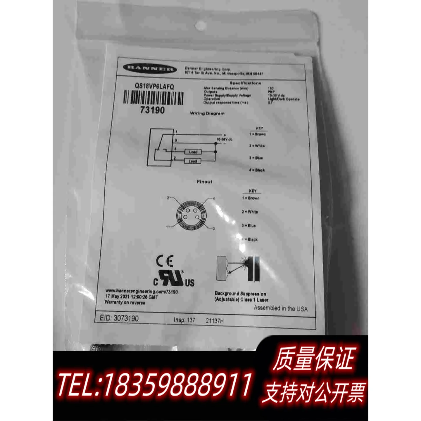 全新库存邦纳对射光电发射器QS18VP6RBQ一套需询价