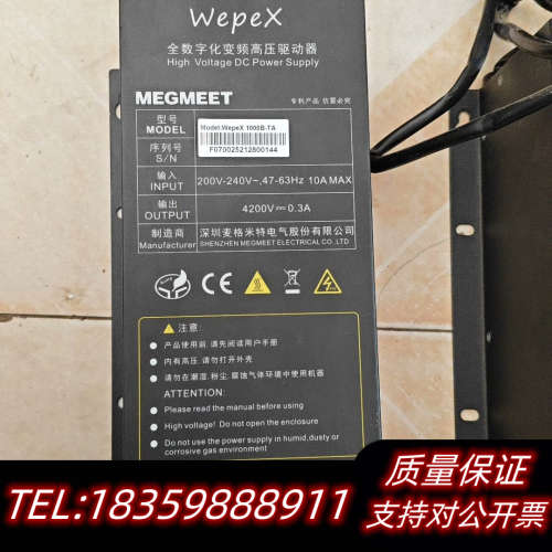 麦格米特Wepex 1000B-TA全数字化变频高压驱动器，议价
