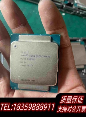 全新库存服务器e52678v3cpu正式版12核心24线程需询价