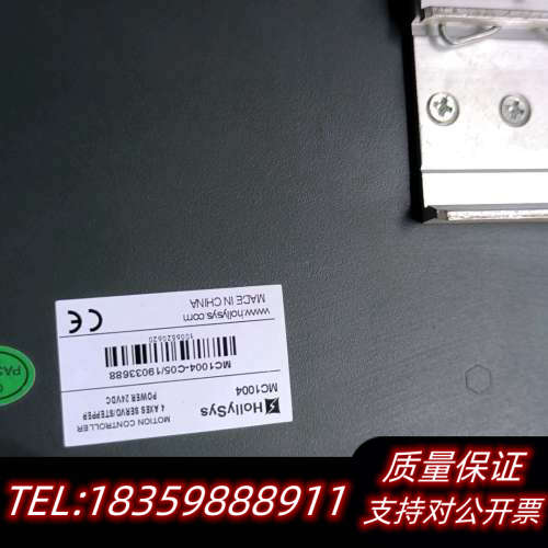 HollySys和时利主轴控制器，MC1004议价