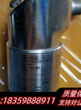 Endrass+Hauser议价