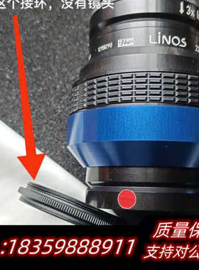 LINOS 镜头42mm接口环议价