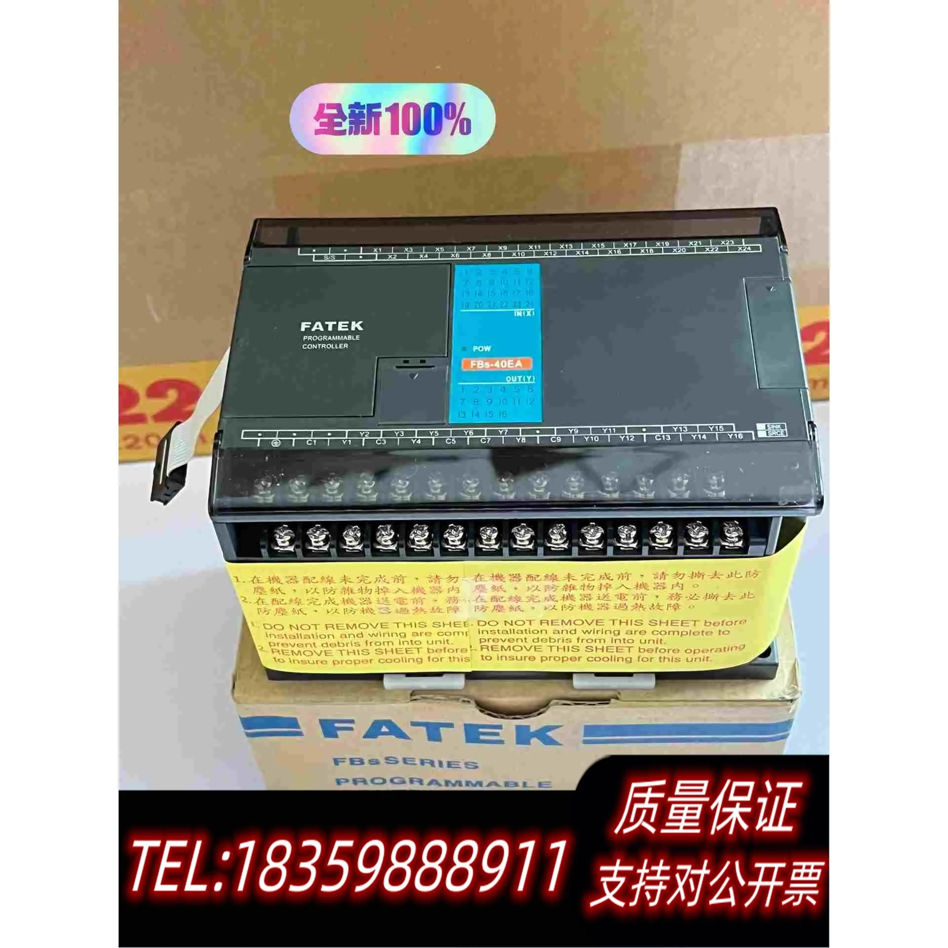 全新库存FATEK永宏FBS-40EA扩展模块、升级后型号FB需询价