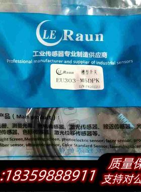 全新库存劳恩U型槽型光电开关EU307-M5DPK/EU303-需询价