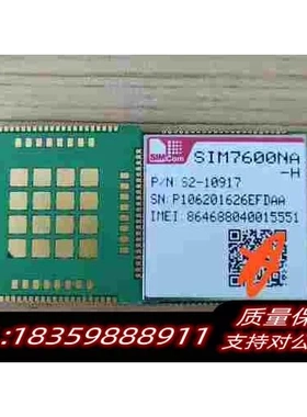 全新库存SIM7600NA-H4G模块需询价
