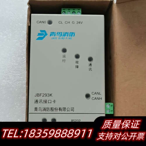 青鸟:JBF293K-modbus协议议价