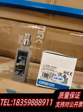原装正品全新正品 光电开关 欧姆龙E3S-CD16 有现货 单价需询价