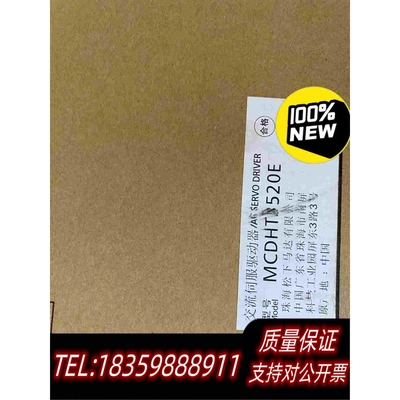 全新库存伺服驱动器MCDHT3520H750w需询价