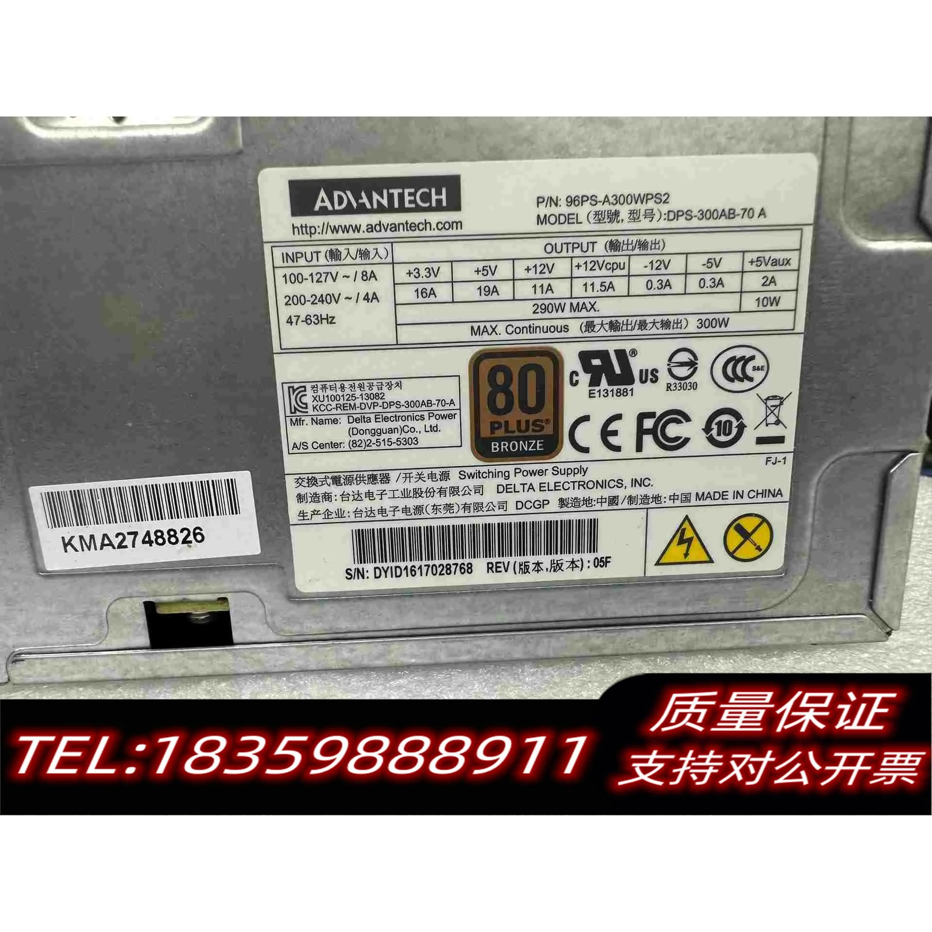 全新库存工控机电源DPS309AB-70A300w已测需询价