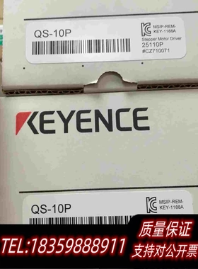 全新库存QS-10P基恩士驱动器需询价