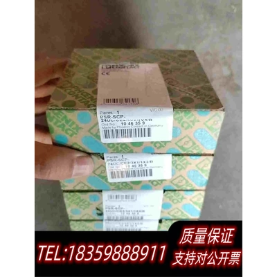 全新库存1046359继电器PRS-SCP-24UC/CE需询价