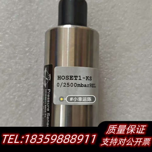 HOPPE 压载Hoset1--kS 0/2500mb，议价