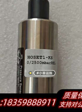 HOPPE 压载Hoset1--kS 0/2500mb，议价