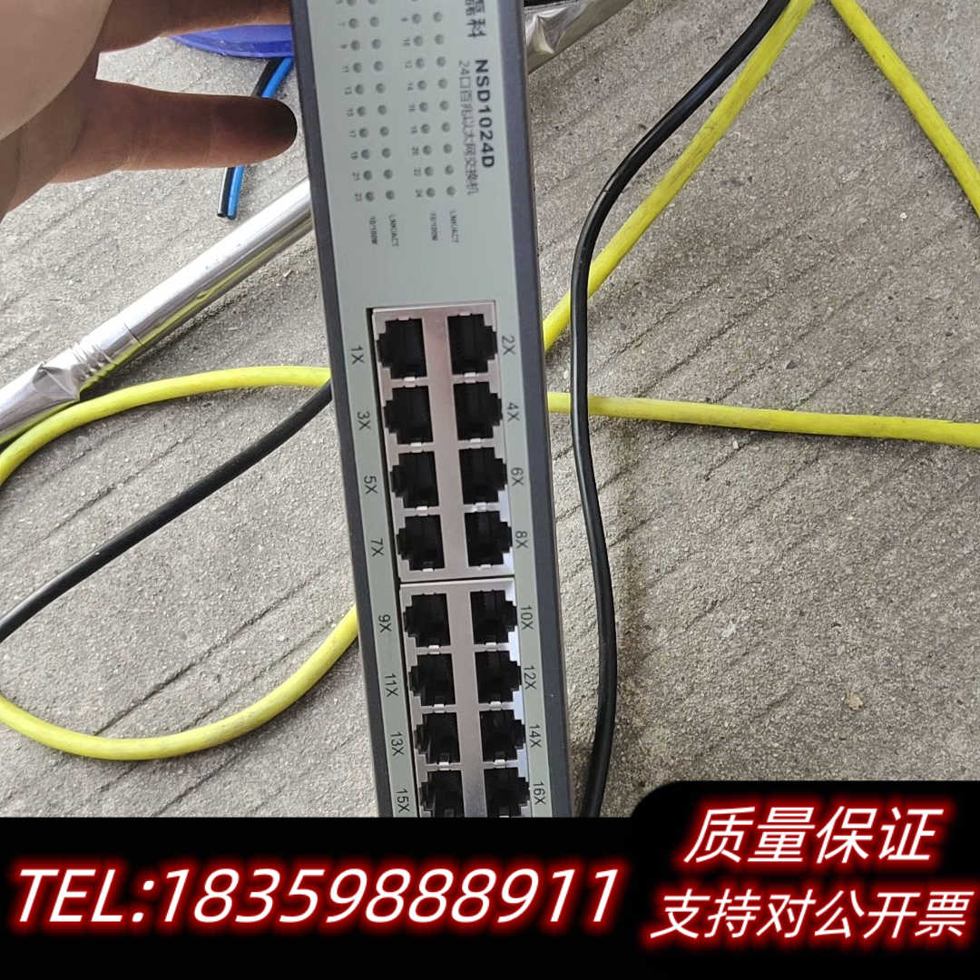 Netcore/磊科交换机 NSD1024D询价