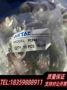 全新库存PC402，PC1202，PC1201，需要联需询价