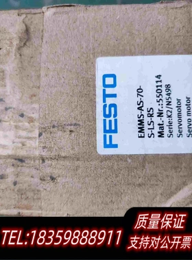 全新库存FESTOEMMS-AS-70-S-LS-RS需询价