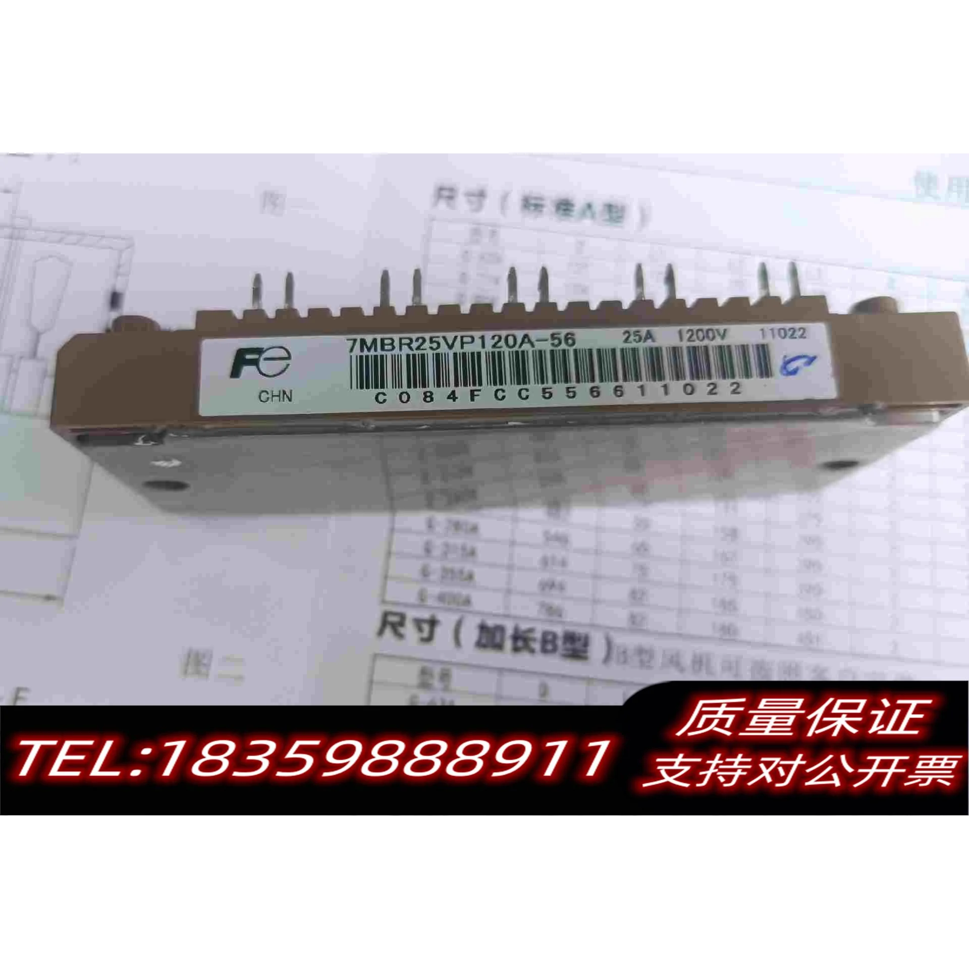 全新库存7MBR25VP120A-56模块一个，需询价