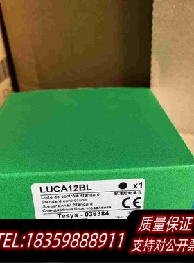 全新库存继电器LUCA12BL需要联需询价