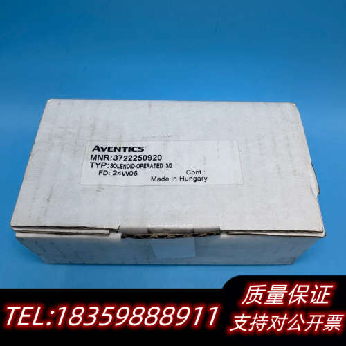 安沃驰AVENTICS电磁阀，型号372250920，来议价