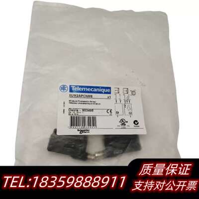 XUM2APCNM8(XUM2APCNM8R+XUM2AKC询价