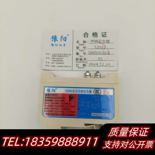 S2022系列齐纳安全栅,本安型防爆齐纳式泛海三江安全栅议价