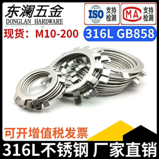 316L不锈钢止退垫圈GB858圆螺母用止动垫圈挡圈王八垫锁紧片六爪