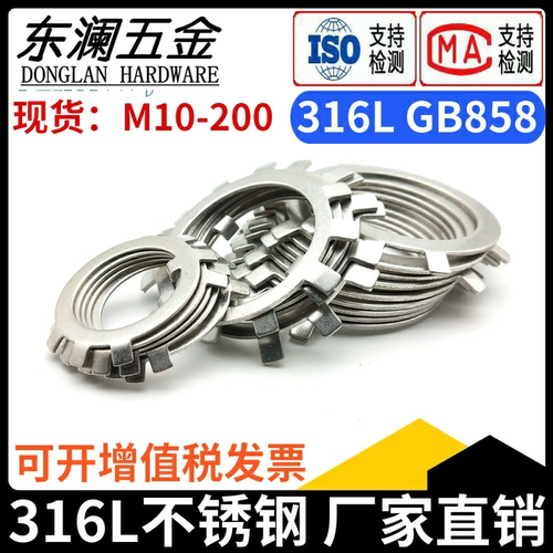 厂家直销：止退垫圈GB858