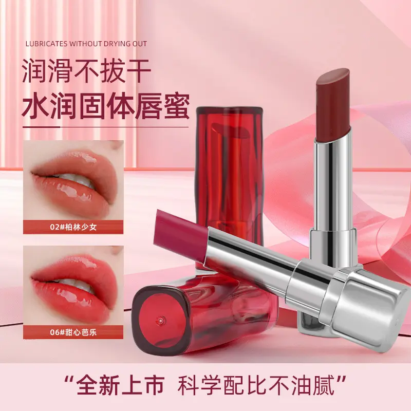 COSNINI小妆镜面唇釉水光唇蜜玻璃果冻唇国货滋润保湿嘟嘟唇彩