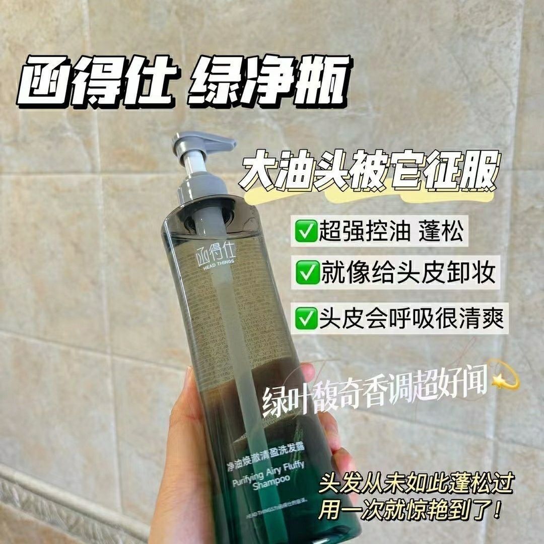 函得仕净油焕澈清盈洗发露清爽控油洗发水去油净爽【假一罚十】