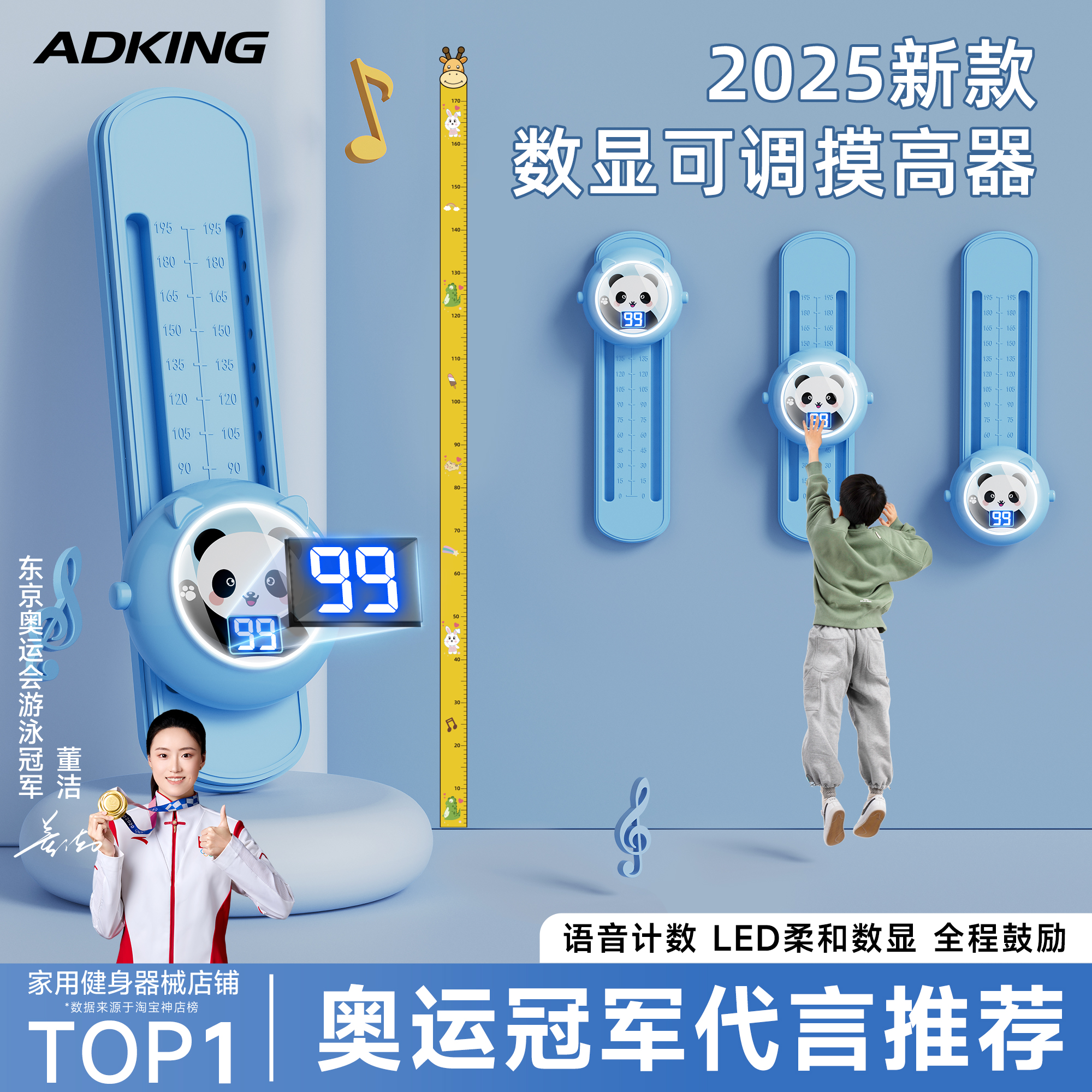 神器摸高跳语音计数器摸高跳
