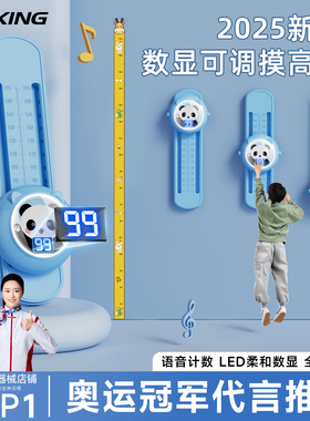 摸高跳训练拍拍乐儿童摸高助长神器青少年增长个子语音计数触碰器