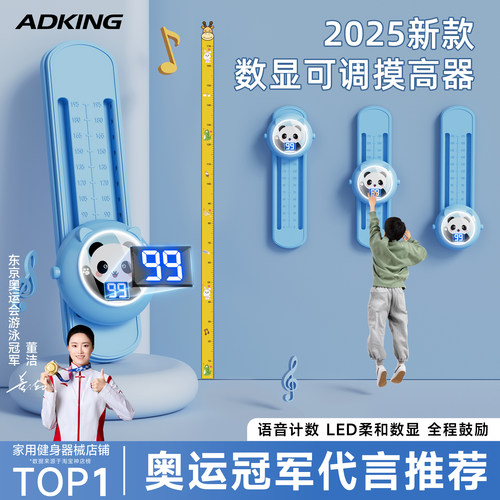 神器摸高跳语音计数器摸高跳