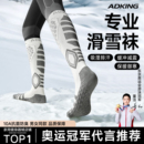 滑雪袜女保暖冬季加厚专业爬雪山装备防臭抑菌登山长筒运动男袜子