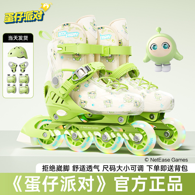 【蛋仔派对】儿童正品轮滑鞋