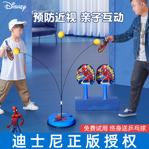 儿童乒乓球训练器自练神器