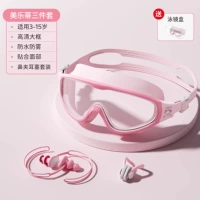 【Мелодия набор из трех частей】 плавательные очки + зажимы в носу + ушные заглушки Комплексная защита бесплатно