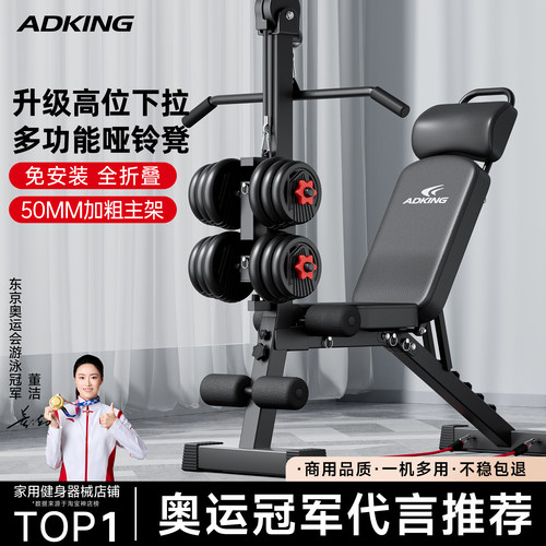 【商用品质】多功能哑铃凳