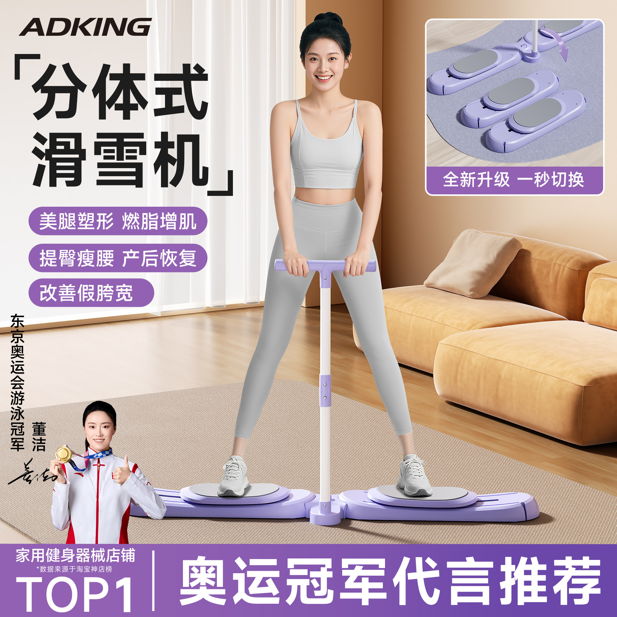 滑雪机瘦腿神器盆底肌训练器美腿机瘦大腿内侧赘肉训练器运动器材,运动/瑜伽/健身/球迷用品,美腿机/腿部训练器,淘宝优惠券,粉丝福利购,淘宝优惠卷