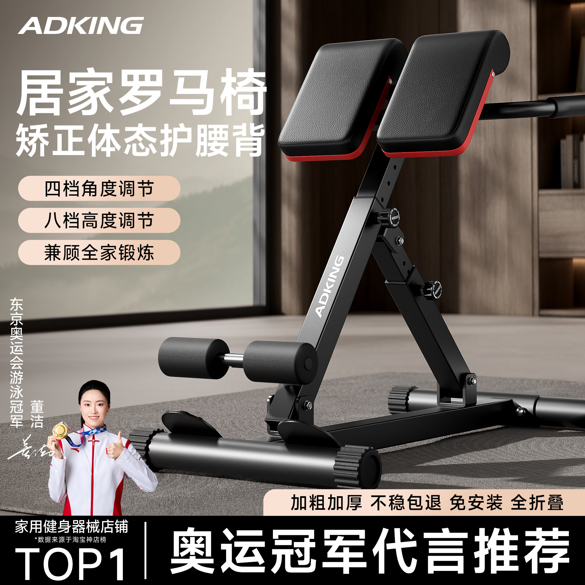 adking罗马椅山羊挺身器图片