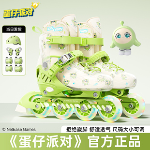 蛋仔派对轮滑鞋儿童溜冰鞋女童6到12岁男童3到6岁滑冰旱冰滑轮鞋