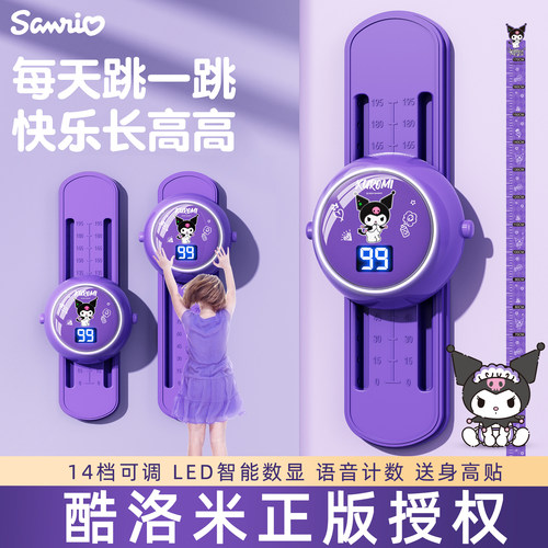 摸高神器儿童摸高器语音计数器