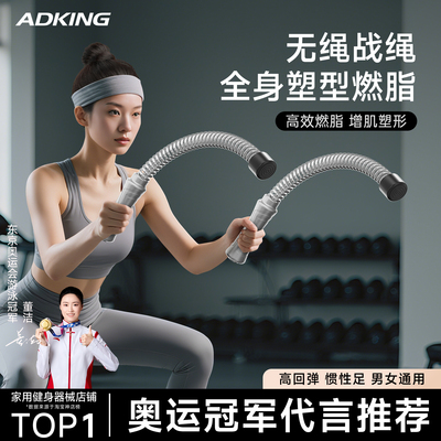 无绳战绳全身塑型燃脂