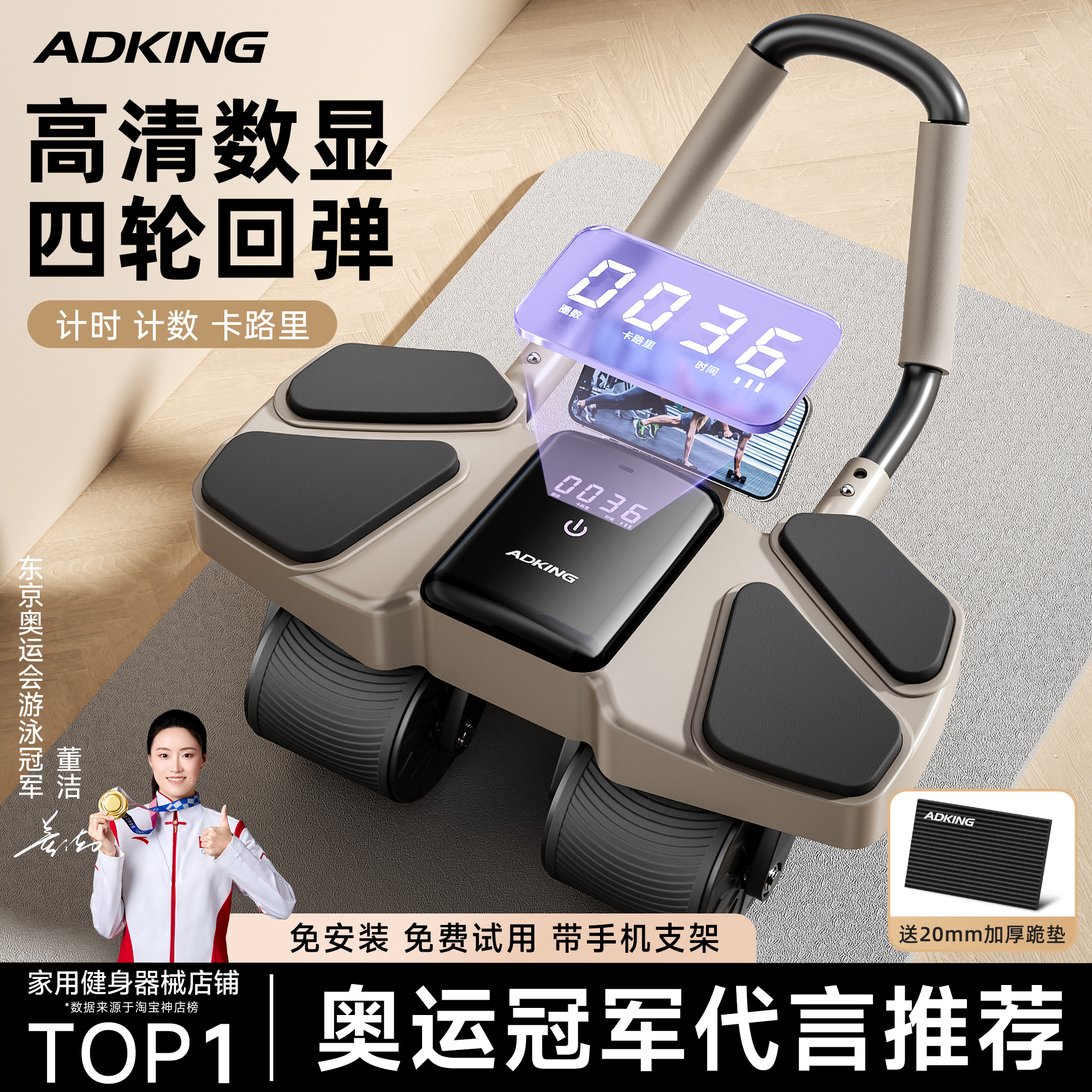 新款四轮健腹轮自动回弹